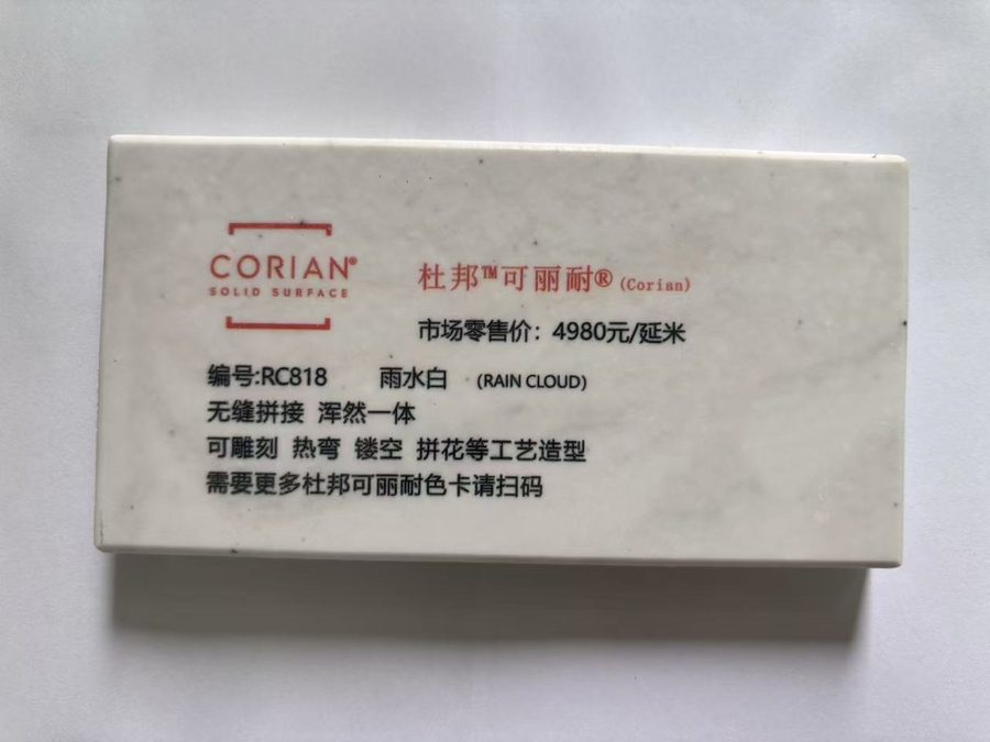 RC818雨水白