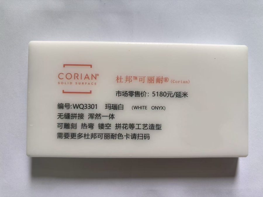 WQ3301玛瑙白