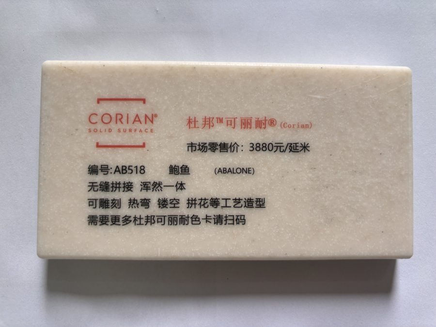 AB518鲍鱼
