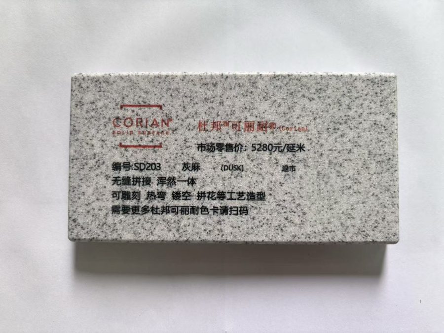 SD203灰麻
