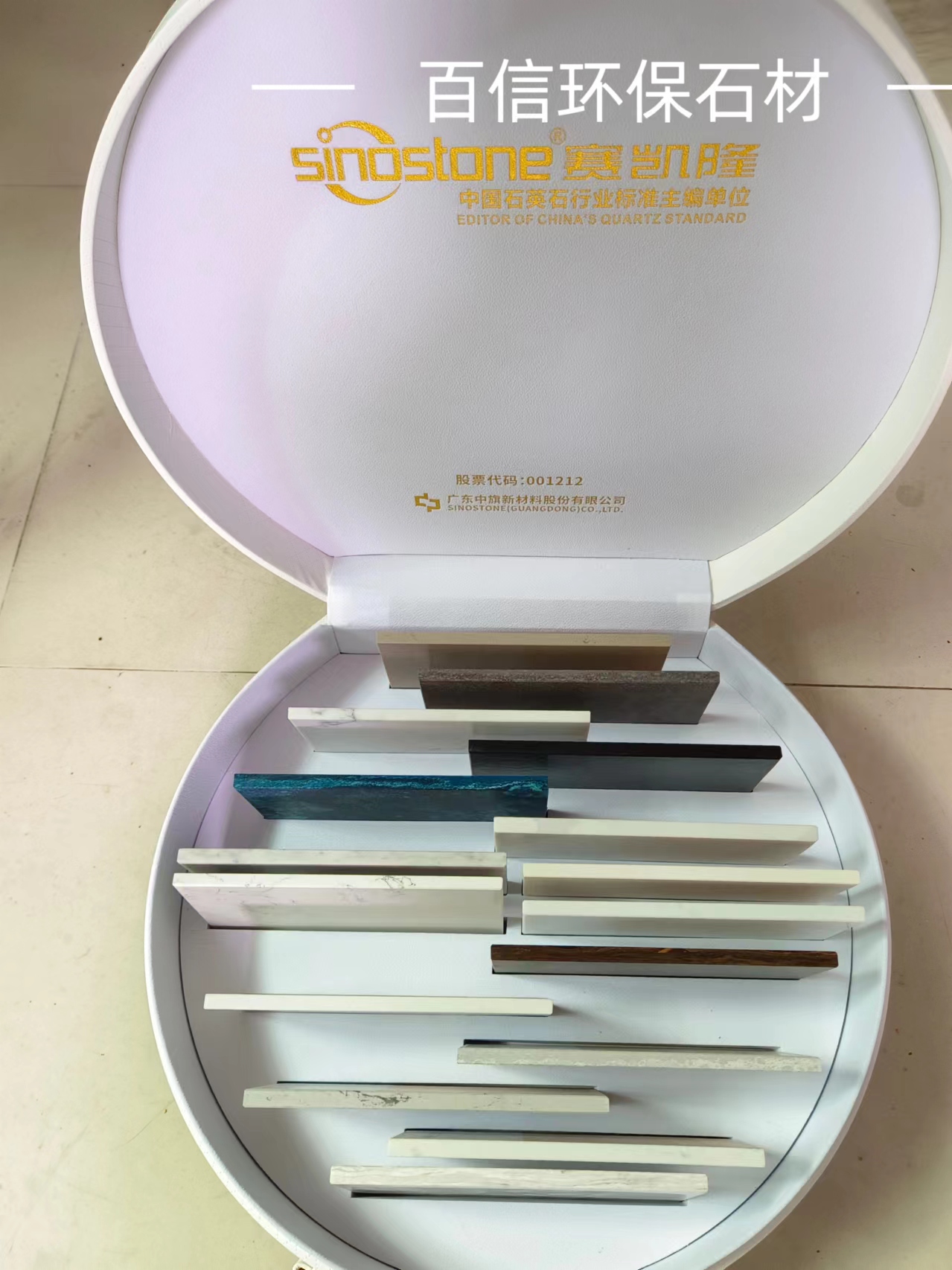 赛凯隆石英石样块