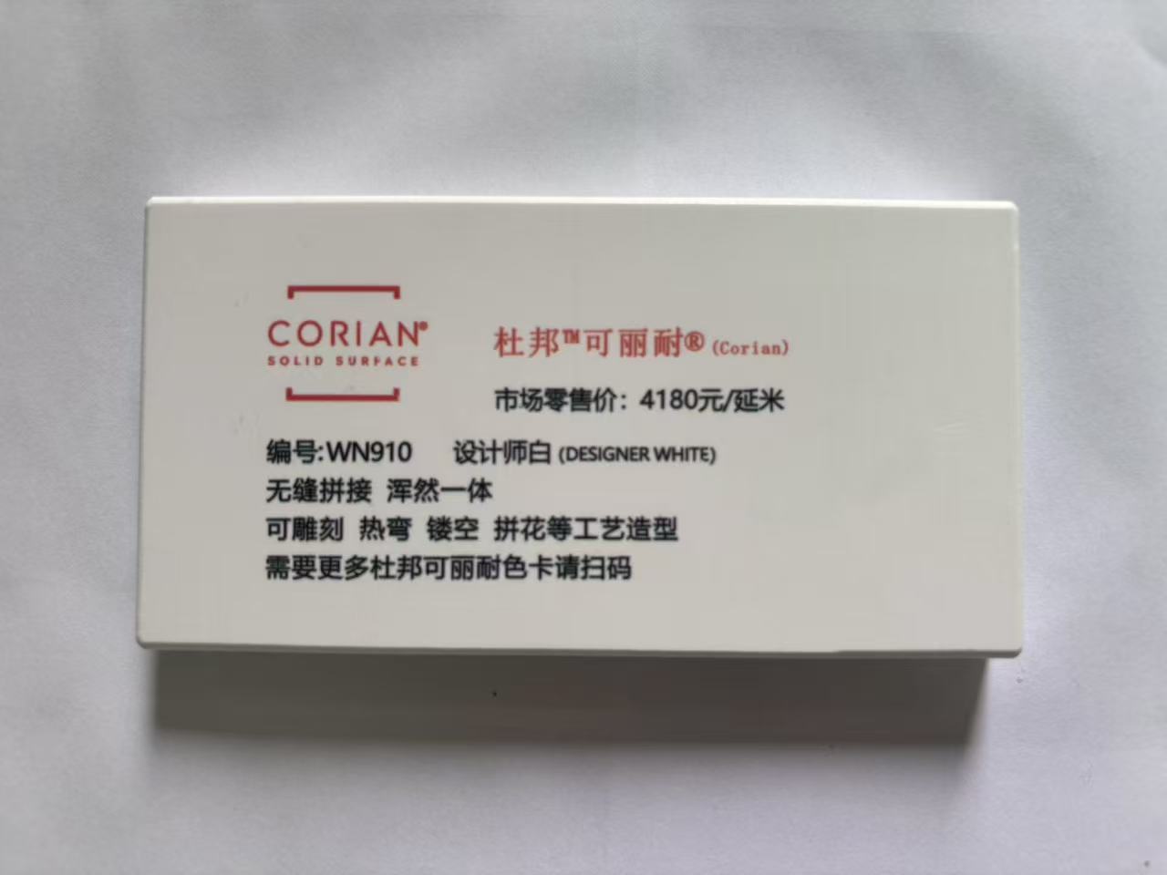 WN910设计白