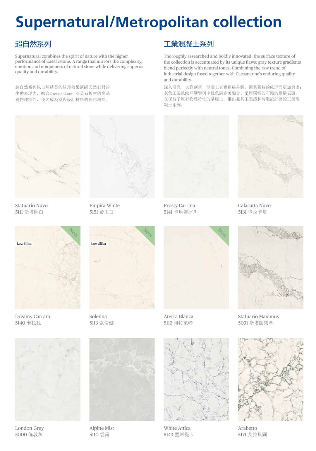 恺萨金石超自然系列